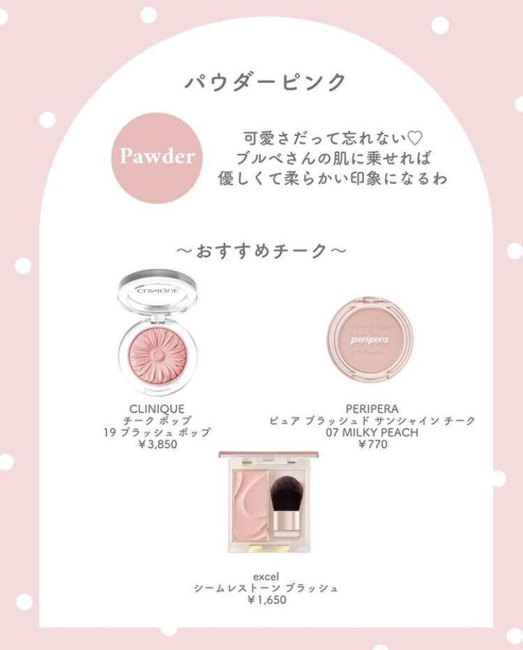 NARS・CLINIQUE・CEZANNE・hince・PERIPERA・DECORTÉ・rom&nd・Laka