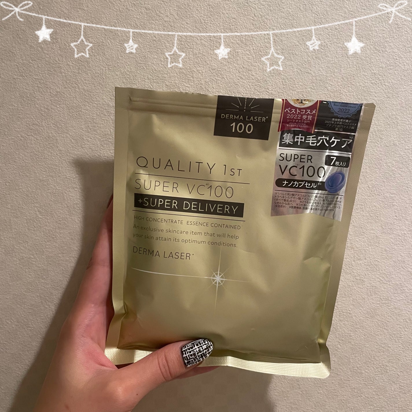 ダーマレーザースーパーVC100マスク/クオリティファースト/シートマスク・パックを使ったクチコミ(1枚目)