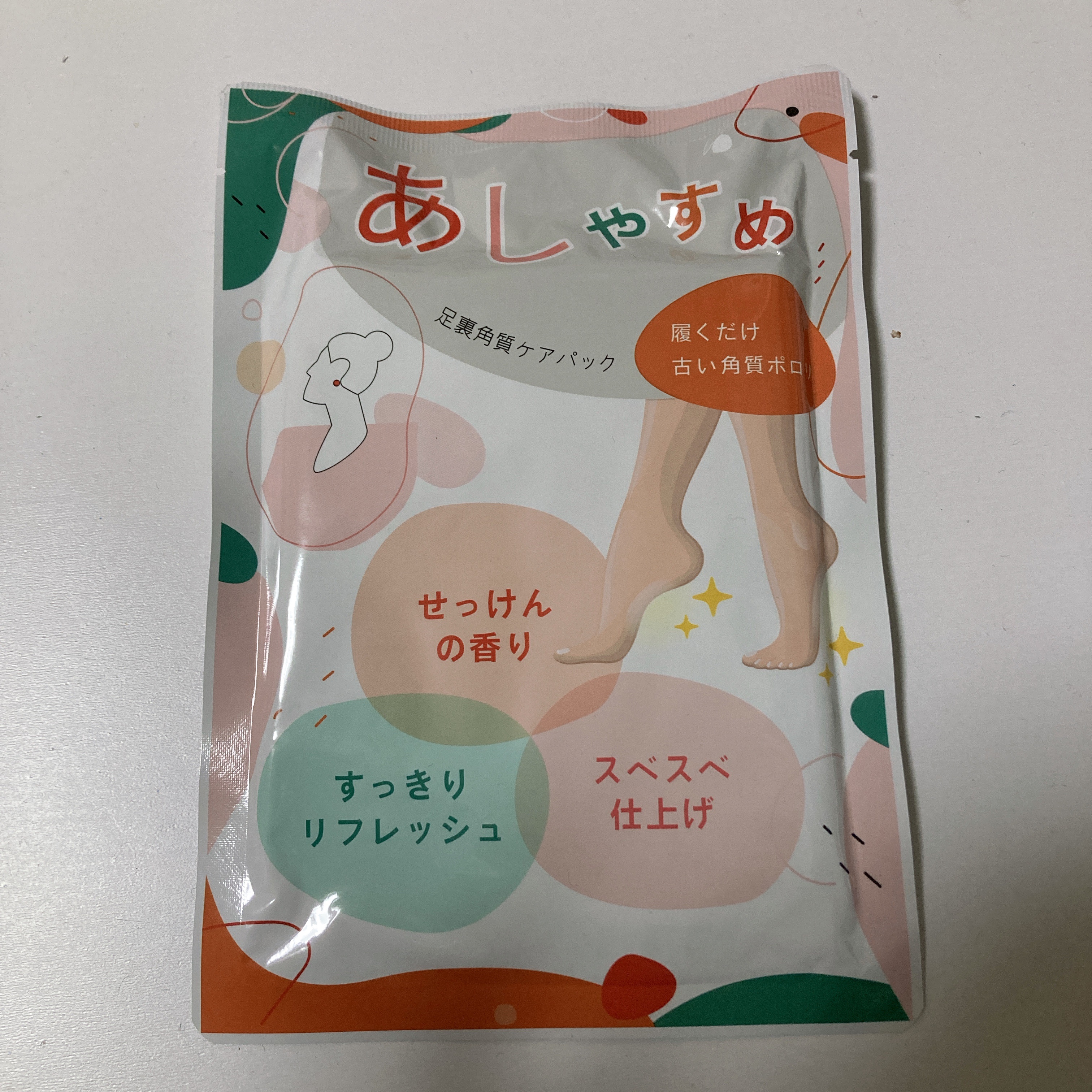 あしやすめ 足裏角質ケアパック/鎌倉ライフ/レッグ・フットケアを使ったクチコミ（1枚目）