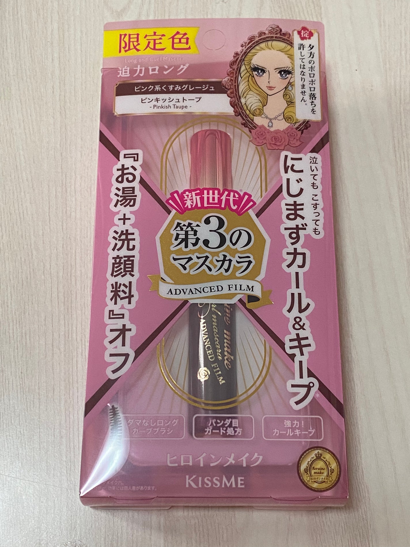 ロング&カールマスカラ アドバンストフィルム/ヒロインメイク/マスカラを使ったクチコミ(2枚目)