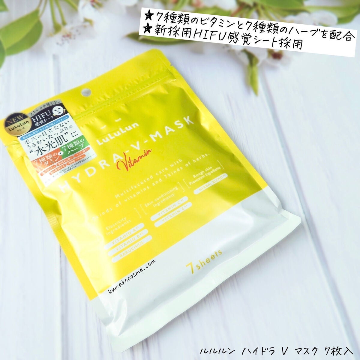 ルルルン ハイドラ V マスク/ルルルン/シートマスク・パックを使ったクチコミ(2枚目)