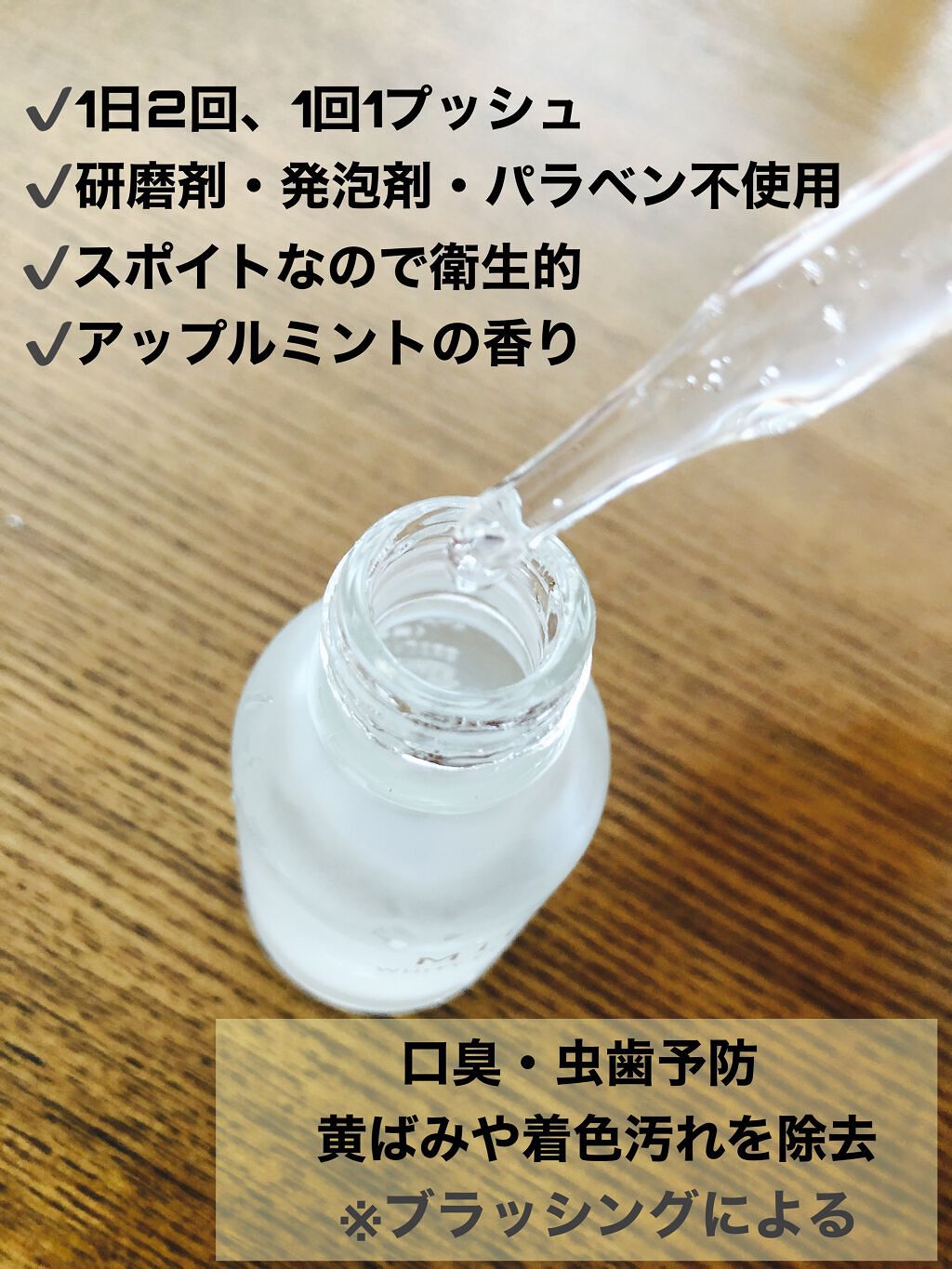 ホワイティエッセンス/MiiS/その他オーラルケアを使ったクチコミ(2枚目)