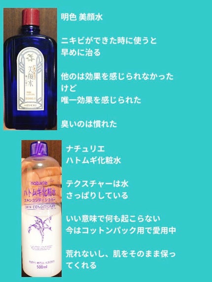 サンシビオ エイチツーオー D/ビオデルマ/クレンジングウォーターを使ったクチコミ(4枚目)