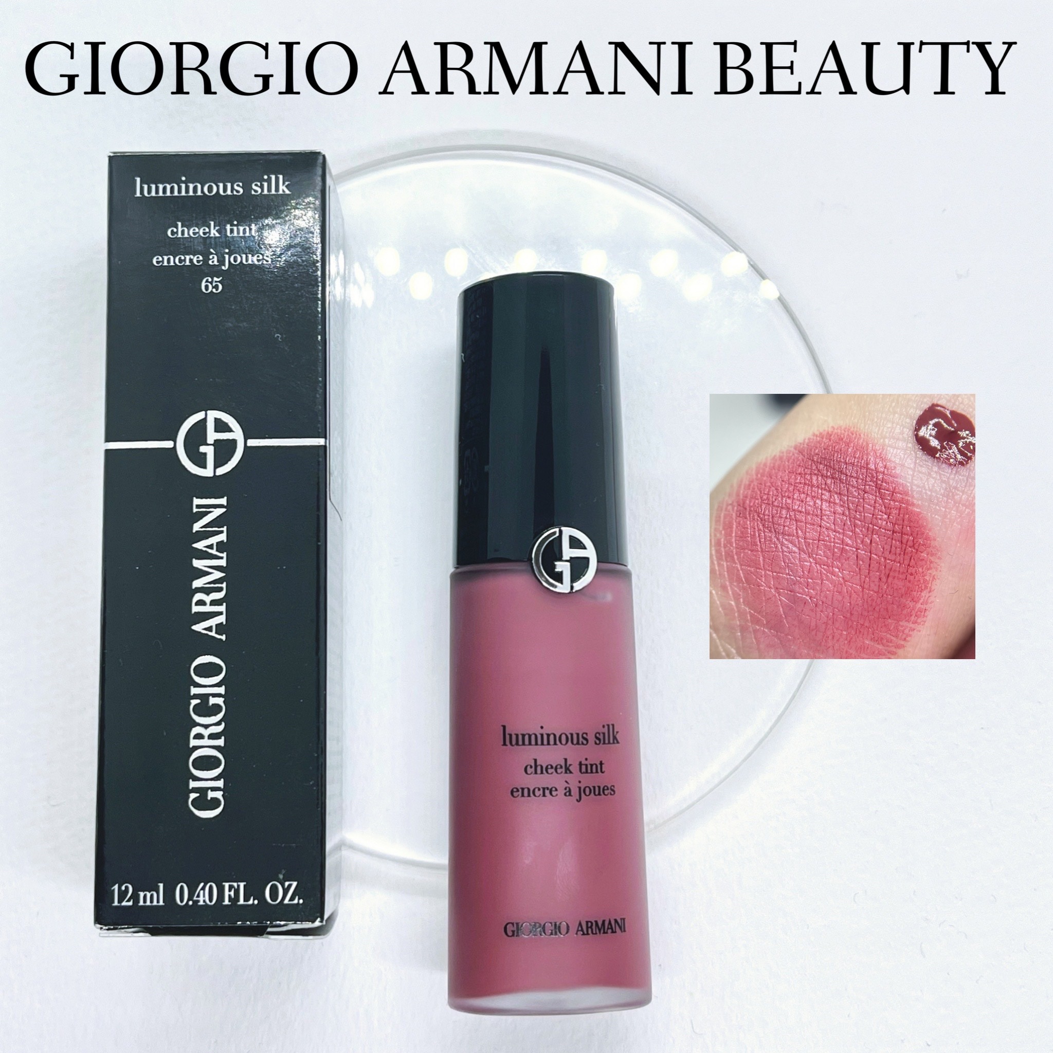 ルミナス シルク チーク ティント ＃65/ジョルジオ アルマーニ ビューティ/ジェル・クリームチークを使ったクチコミ（1枚目）