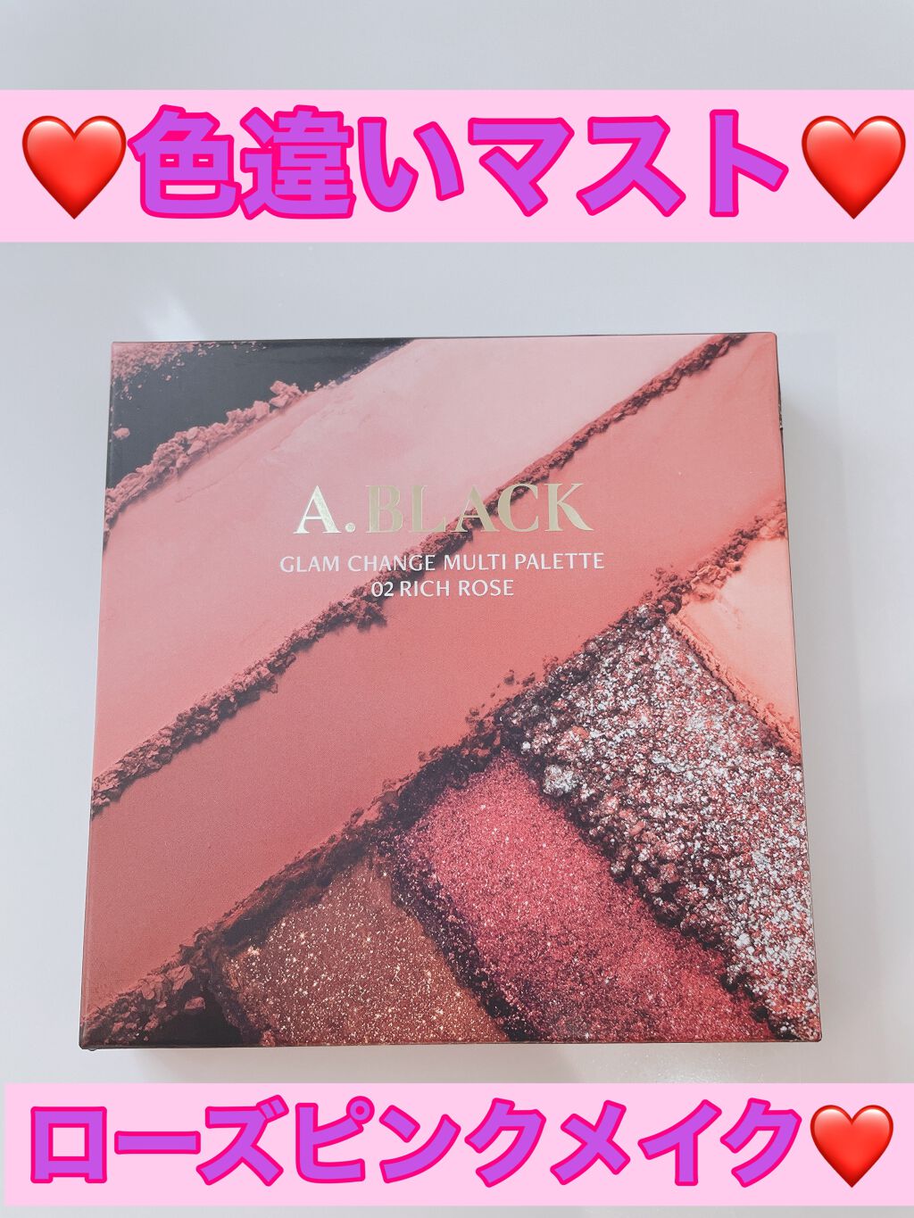グラムチェンジマルチパレット/A.BLACK/マルチパレットを使ったクチコミ（1枚目）