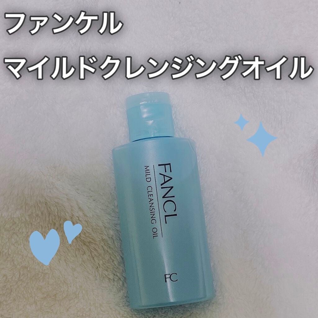 マイルドクレンジング オイル/ファンケル/オイルクレンジングを使ったクチコミ(1枚目)