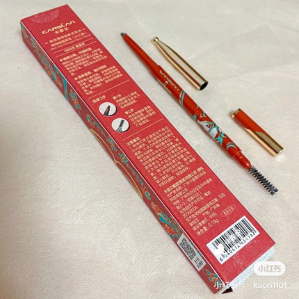 卡姿兰 アイブロウペンシル/CARSLAN/アイブロウペンシルを使ったクチコミ(7枚目)