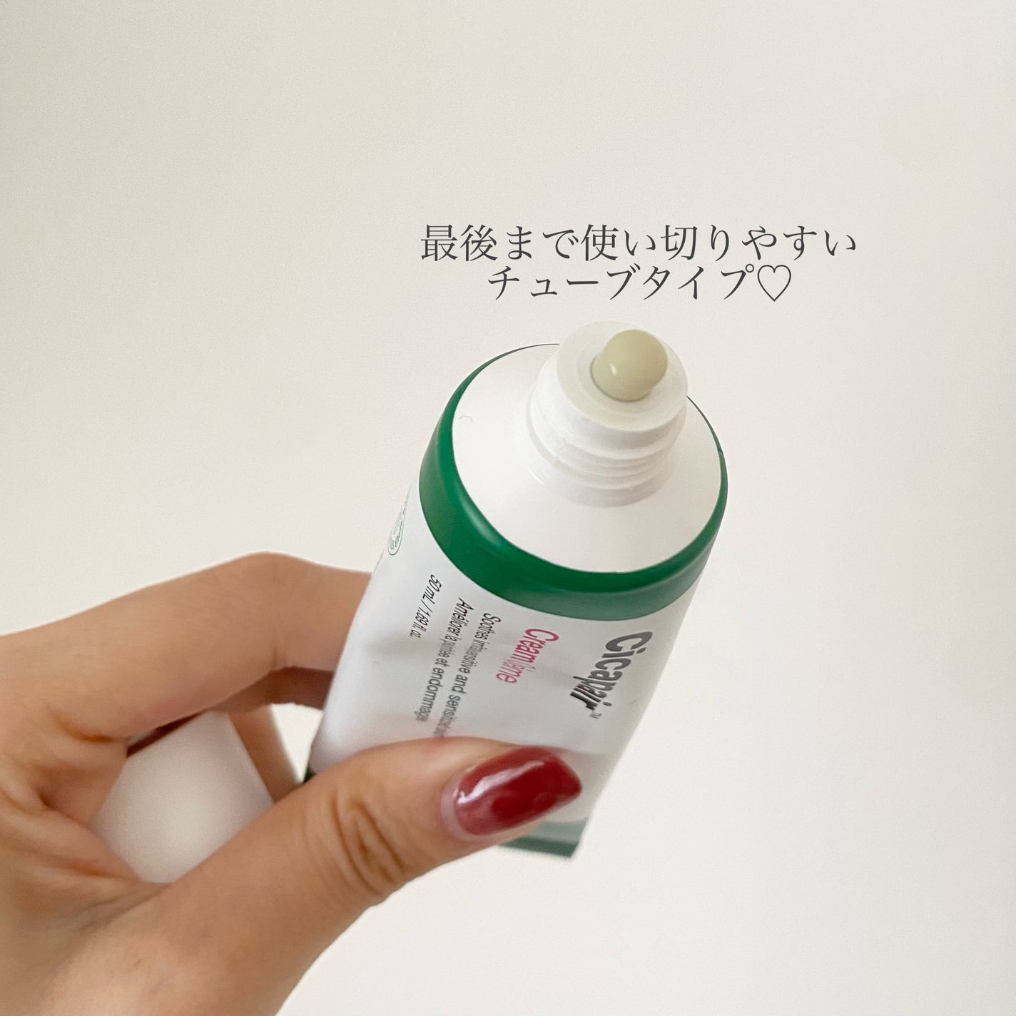 ドクタージャルト シカペア クリーム (第2世代)/Dr.Jart+/フェイスクリームを使ったクチコミ(4枚目)