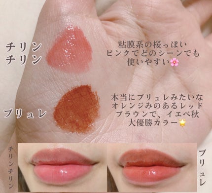 クチュールリップティントグレイズ/espoir/リップティントを使ったクチコミ(3枚目)