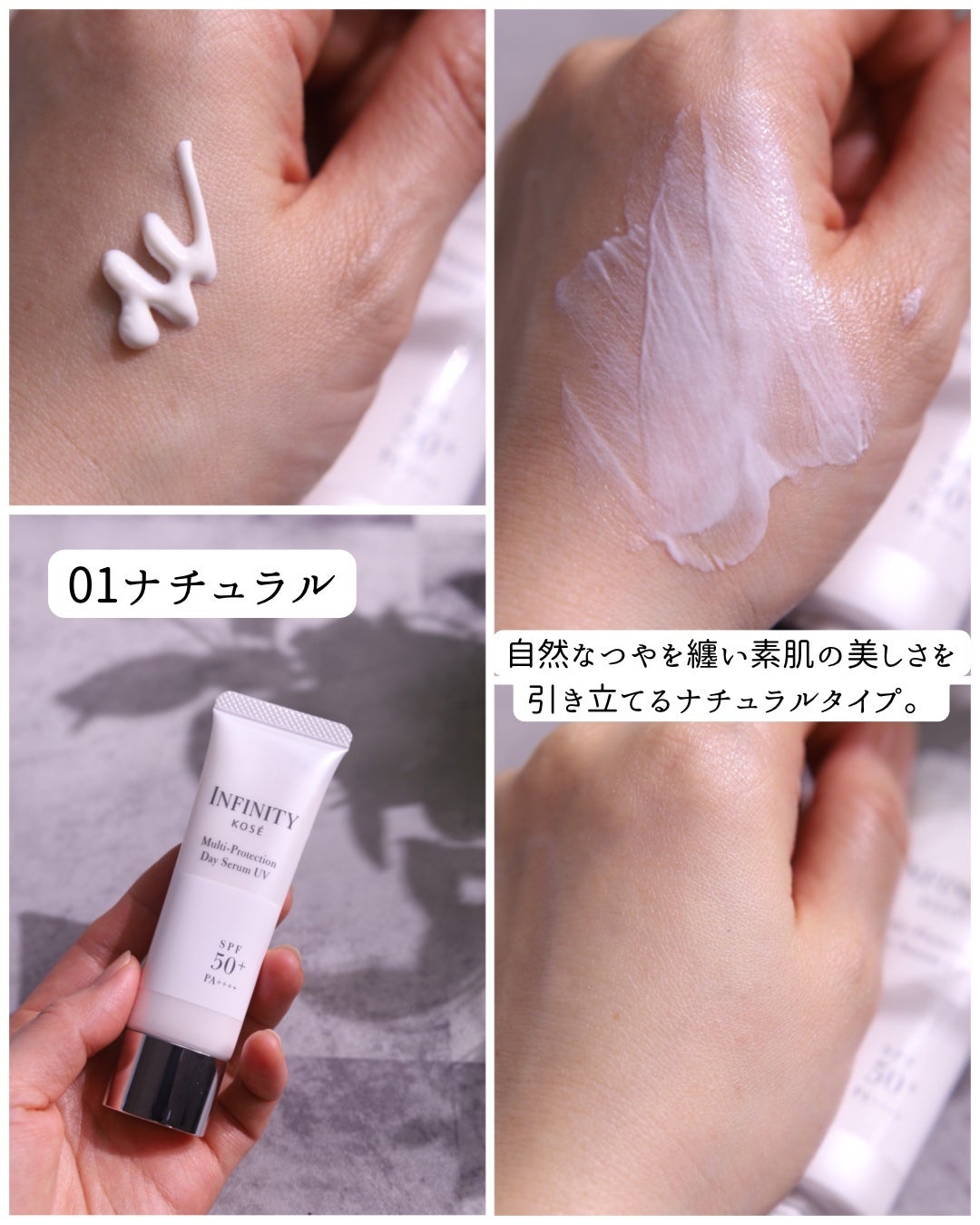 マルチプロテクション デイセラム UV/インフィニティ/日焼け止めクリームを使ったクチコミ(3枚目)