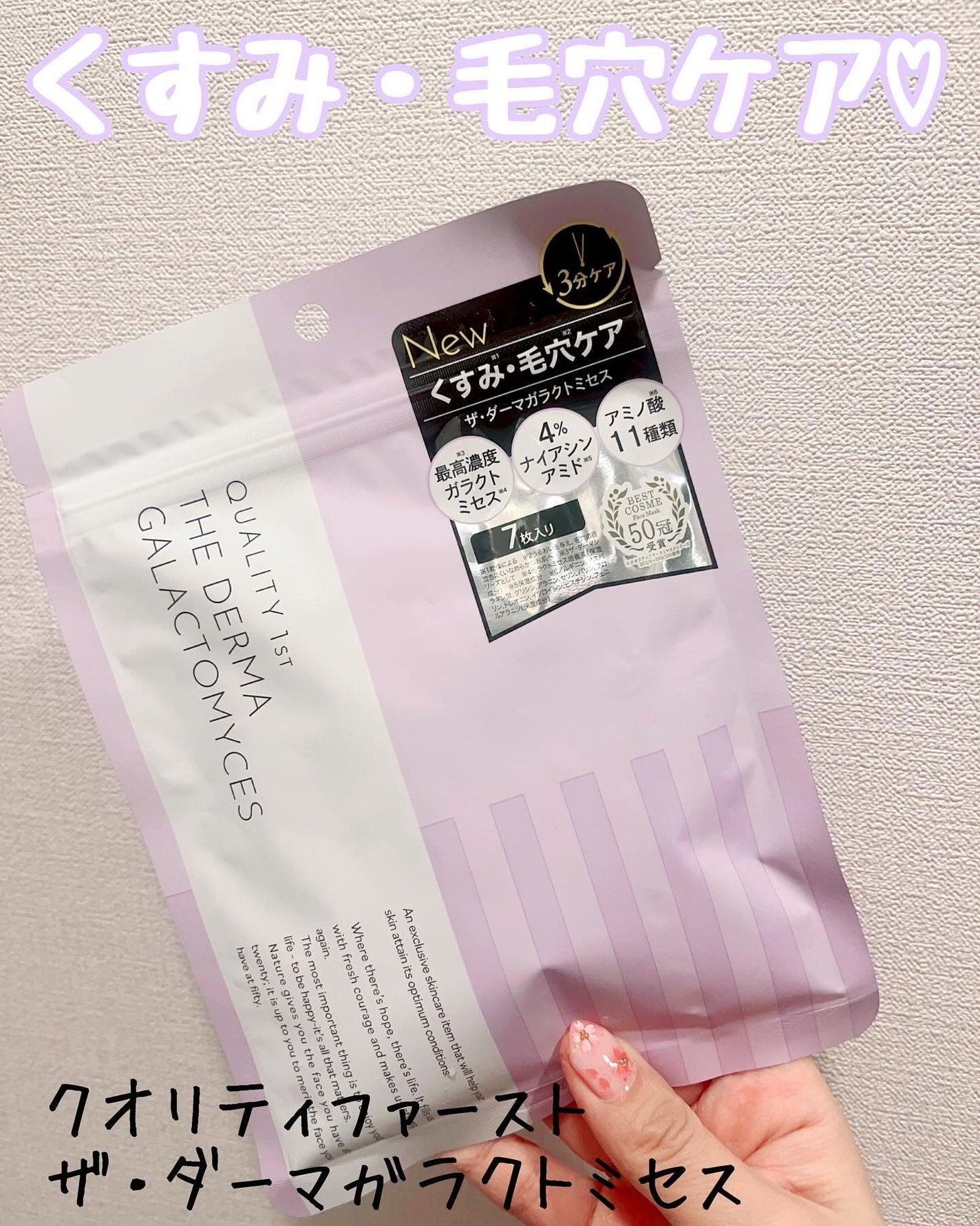 ザ・ダーマガラクトミセス /クオリティファースト/シートマスク・パックを使ったクチコミ(1枚目)