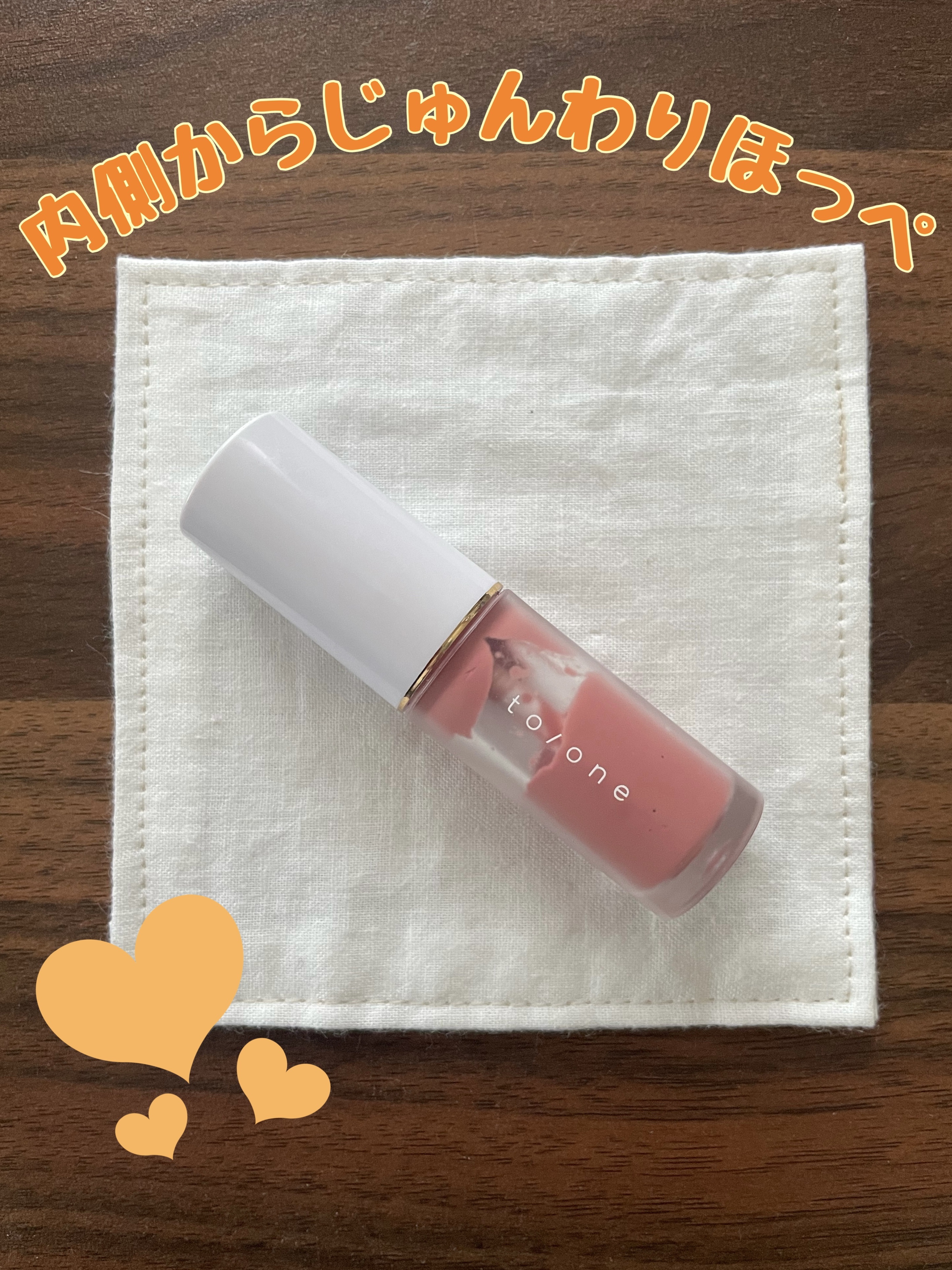 を使ったクチコミ（1枚目）