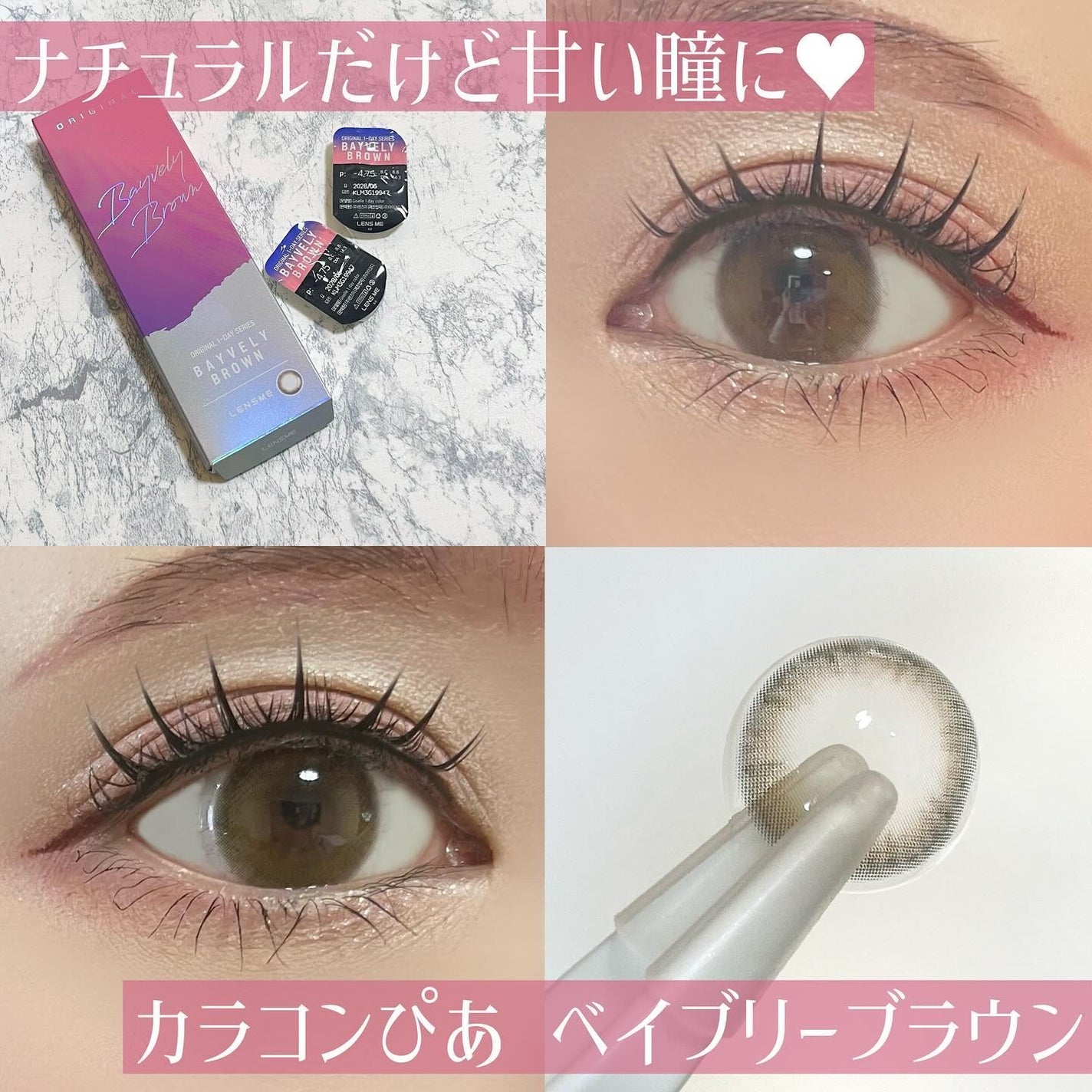 カラコンぴあ/カラコンぴあ/カラーコンタクトレンズを使ったクチコミ(1枚目)