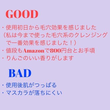 オイルクレンジング ポアクリア/クレンジングリサーチ/オイルクレンジングを使ったクチコミ（2枚目）