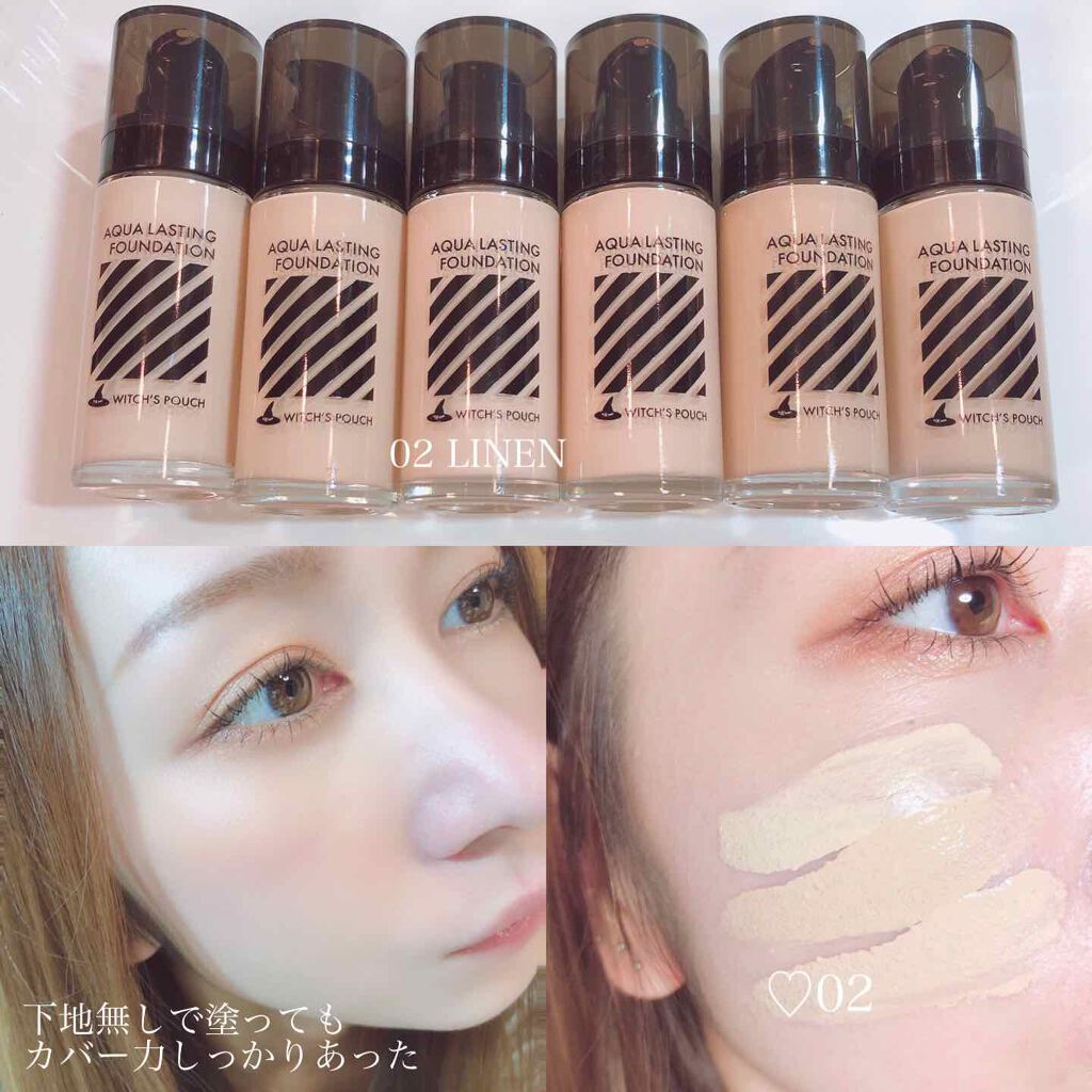 アクアラスティングファンデーション｜Witch's Pouchの口コミ