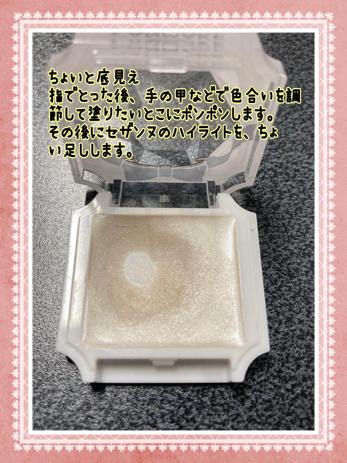 クリームハイライター/キャンメイク/クリームハイライトを使ったクチコミ(2枚目)