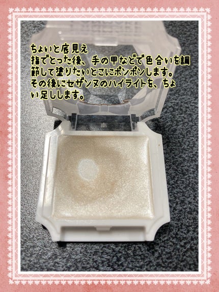 クリームハイライター 03 ルミナススノウ/キャンメイク/クリームハイライトを使ったクチコミ(2枚目)