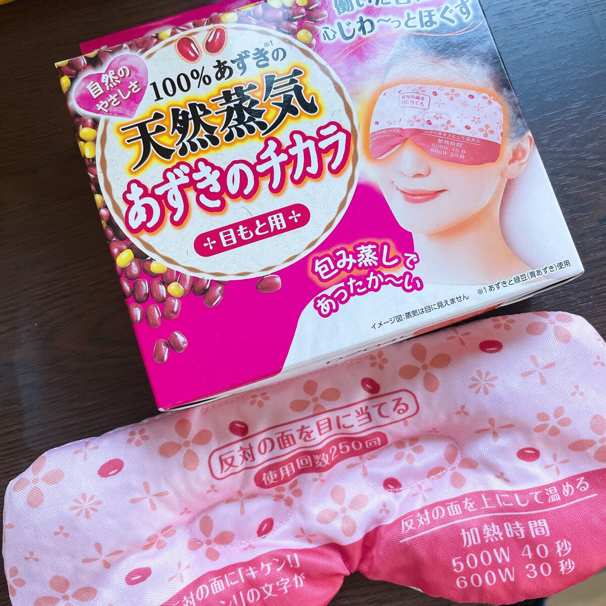 あずきのチカラ 目もと用/桐灰化学/ホットアイマスクを使ったクチコミ（1枚目）