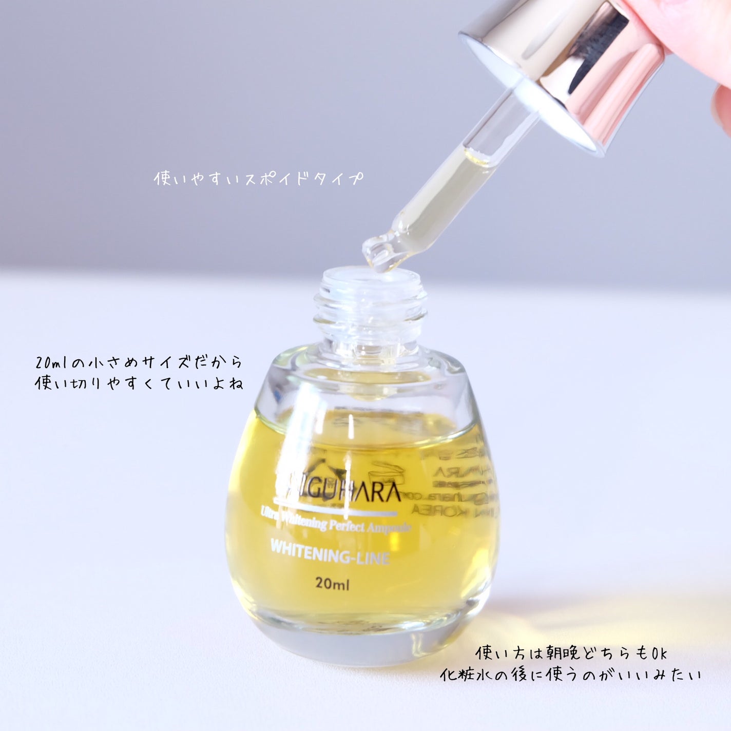 Ultra Whitening Perfect Ampoule/MIGUHARA/美容液を使ったクチコミ(3枚目)