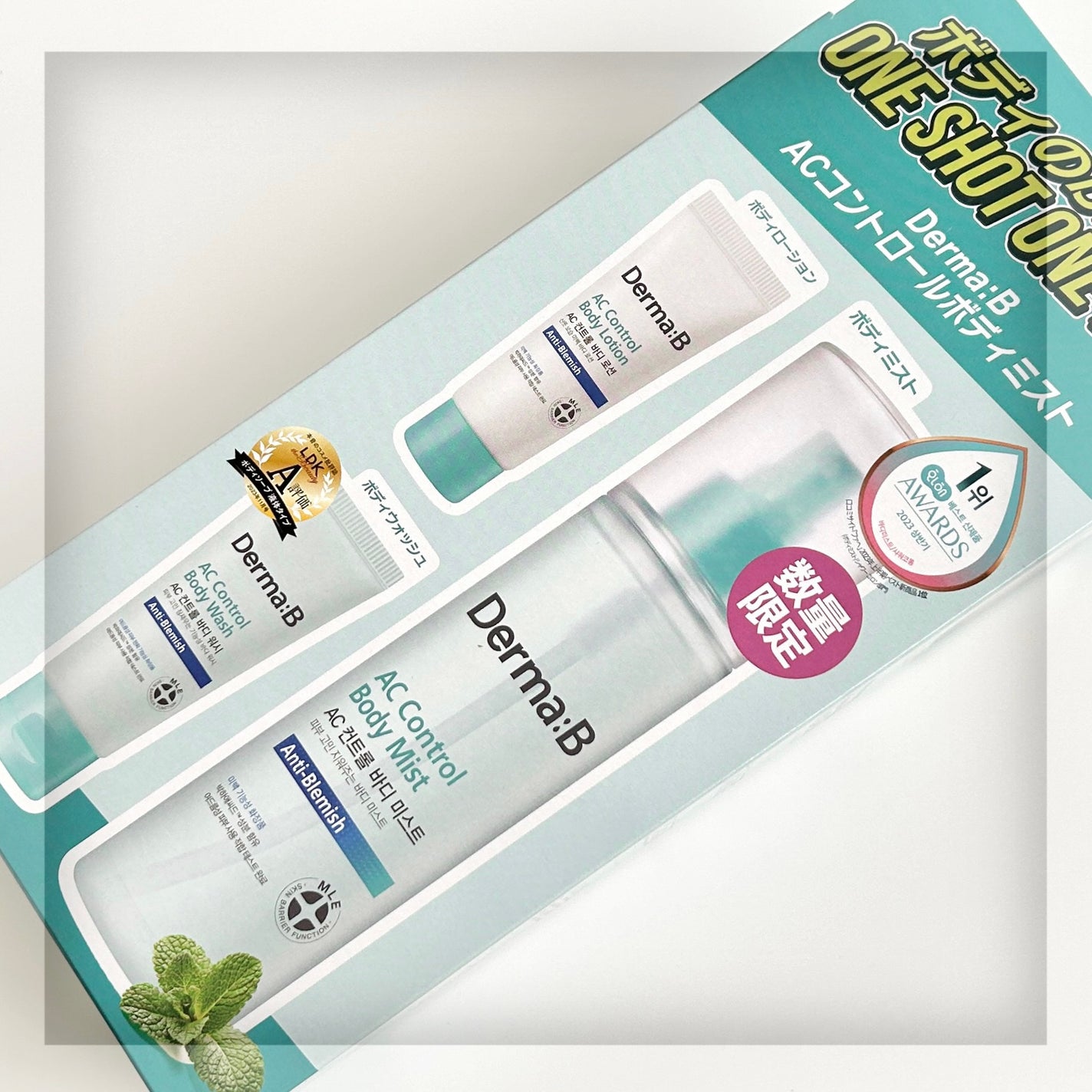 ACコントロールボディミスト/Derma:B/ボディローションを使ったクチコミ(1枚目)