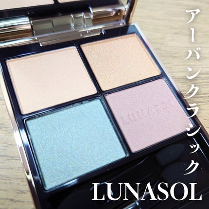 ルナソル アイカラーレーションN/LUNASOL/アイシャドウパレットを使ったクチコミ(1枚目)
