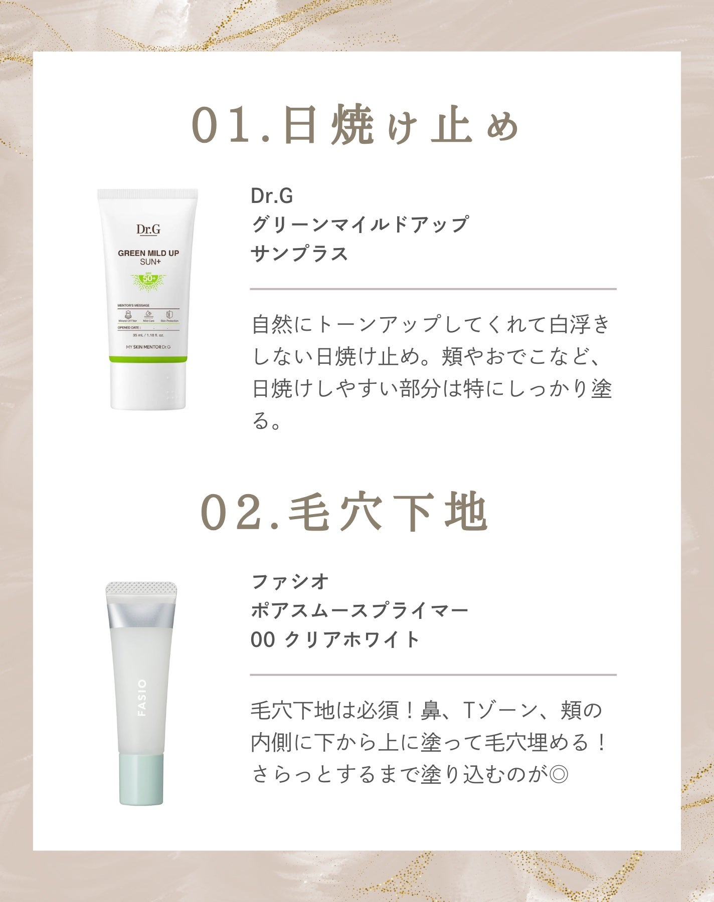 グリーンマイルドアップサンプラス/Dr.G/日焼け止めクリームを使ったクチコミ(2枚目)