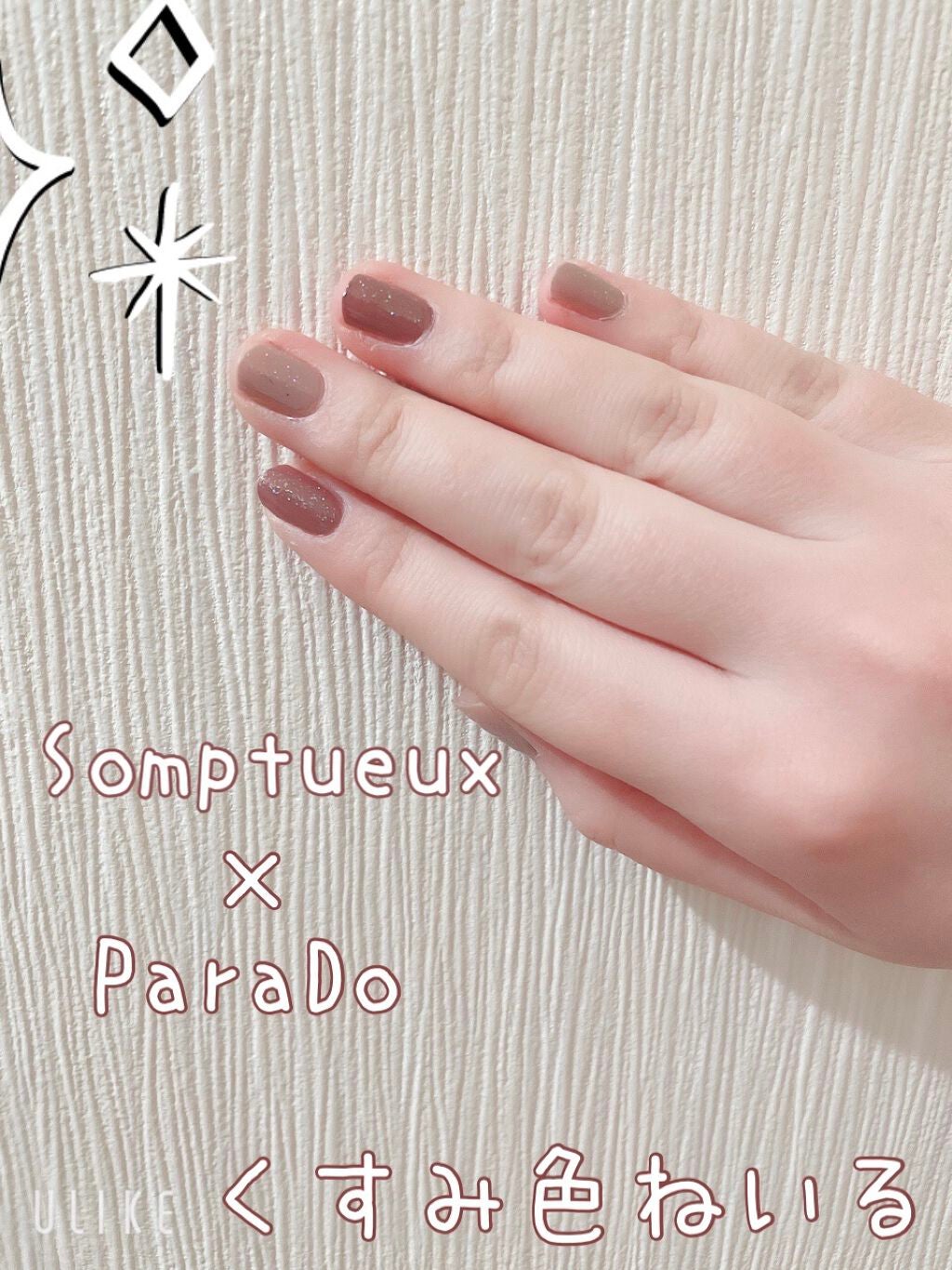 Somptueux(ソンプチュー) ネイルポリッシュ/DAISO/マニキュアを使ったクチコミ(1枚目)