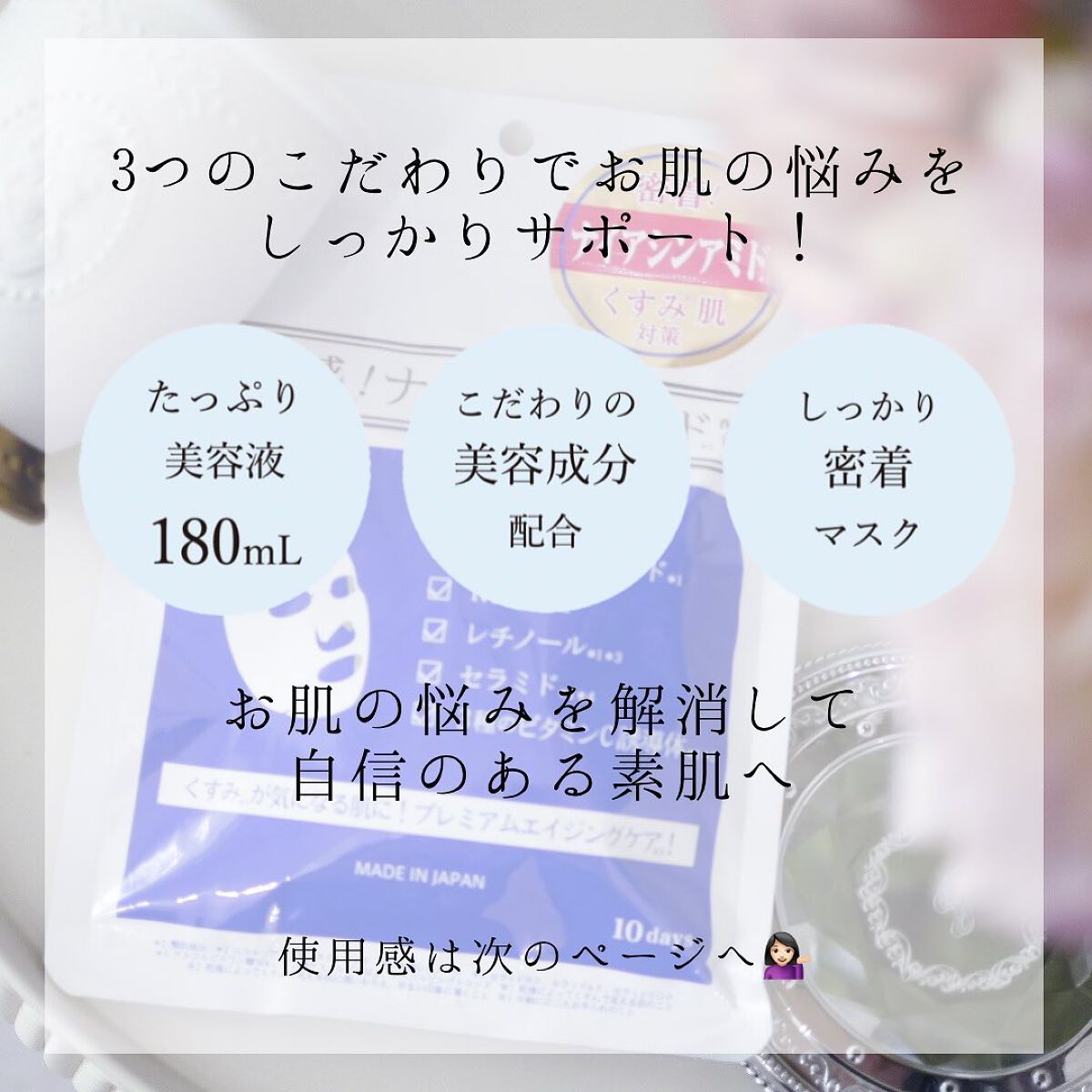 ナイアシンアミドフェイスマスク/アロヴィヴィ/オールインワン化粧品を使ったクチコミ（3枚目）