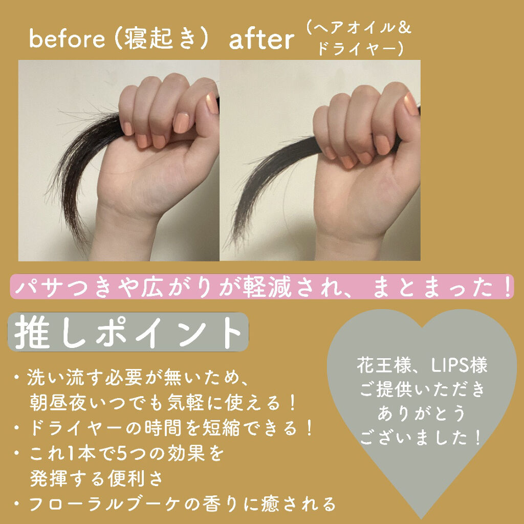 CCオイル/エッセンシャル/ヘアオイルを使ったクチコミ（3枚目）