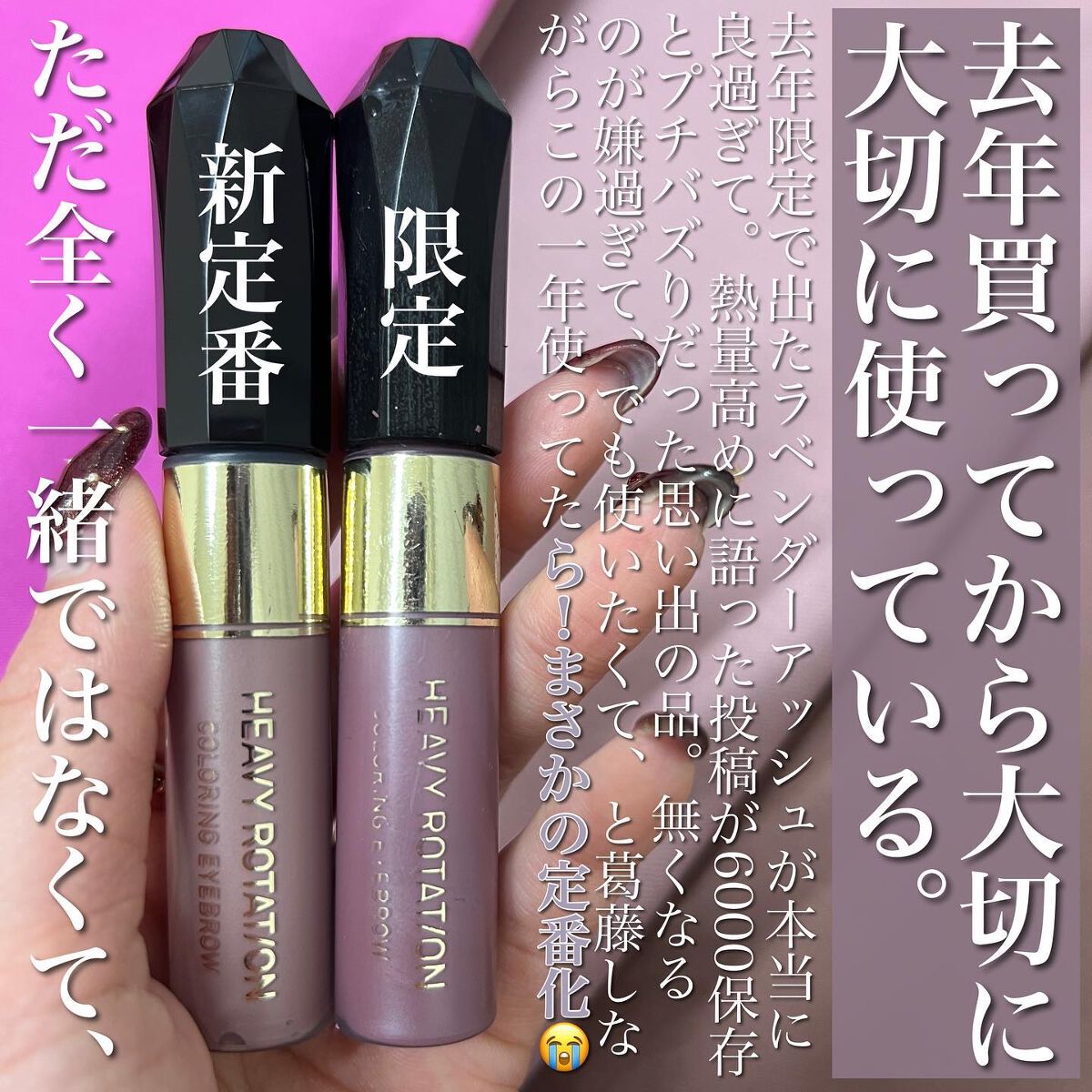 カラーリングアイブロウ/ヘビーローテーション/眉マスカラを使ったクチコミ（2枚目）