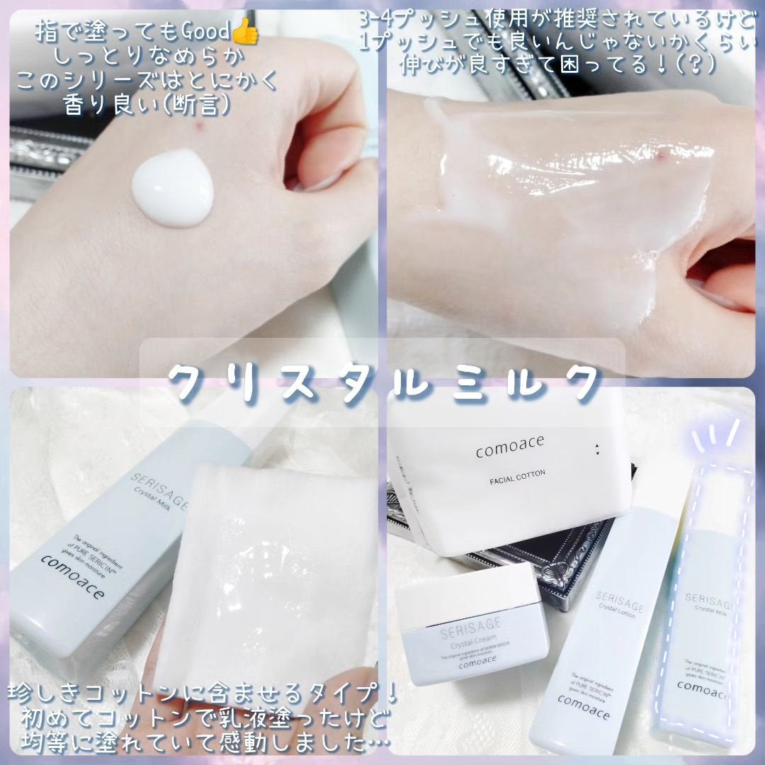 セリサージュ クリスタルミルク/コモエース/乳液を使ったクチコミ(3枚目)