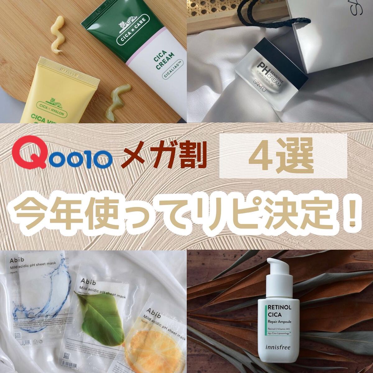 CICA クリーム/VT/フェイスクリームを使ったクチコミ（1枚目）