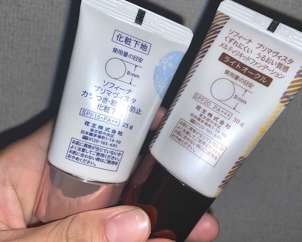 カサつき・粉ふき防止化粧下地/プリマヴィスタ/化粧下地を使ったクチコミ(2枚目)