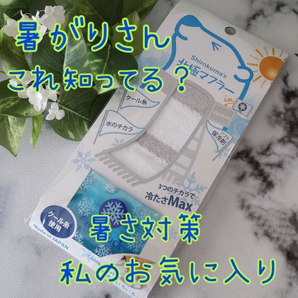 を使ったクチコミ(1枚目)