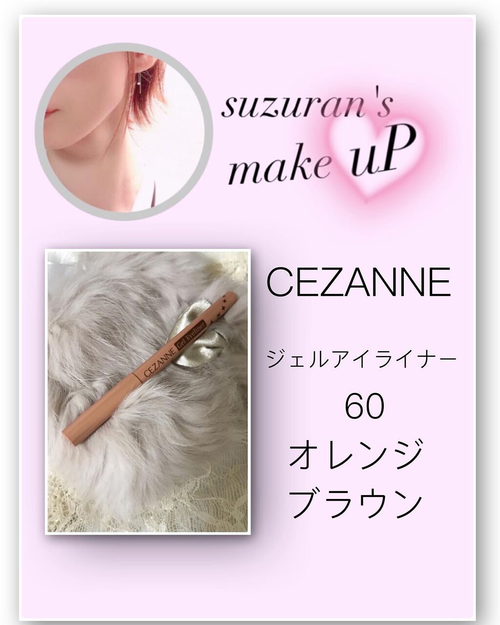 ジェルアイライナー/CEZANNE/ジェルアイライナーを使ったクチコミ(1枚目)