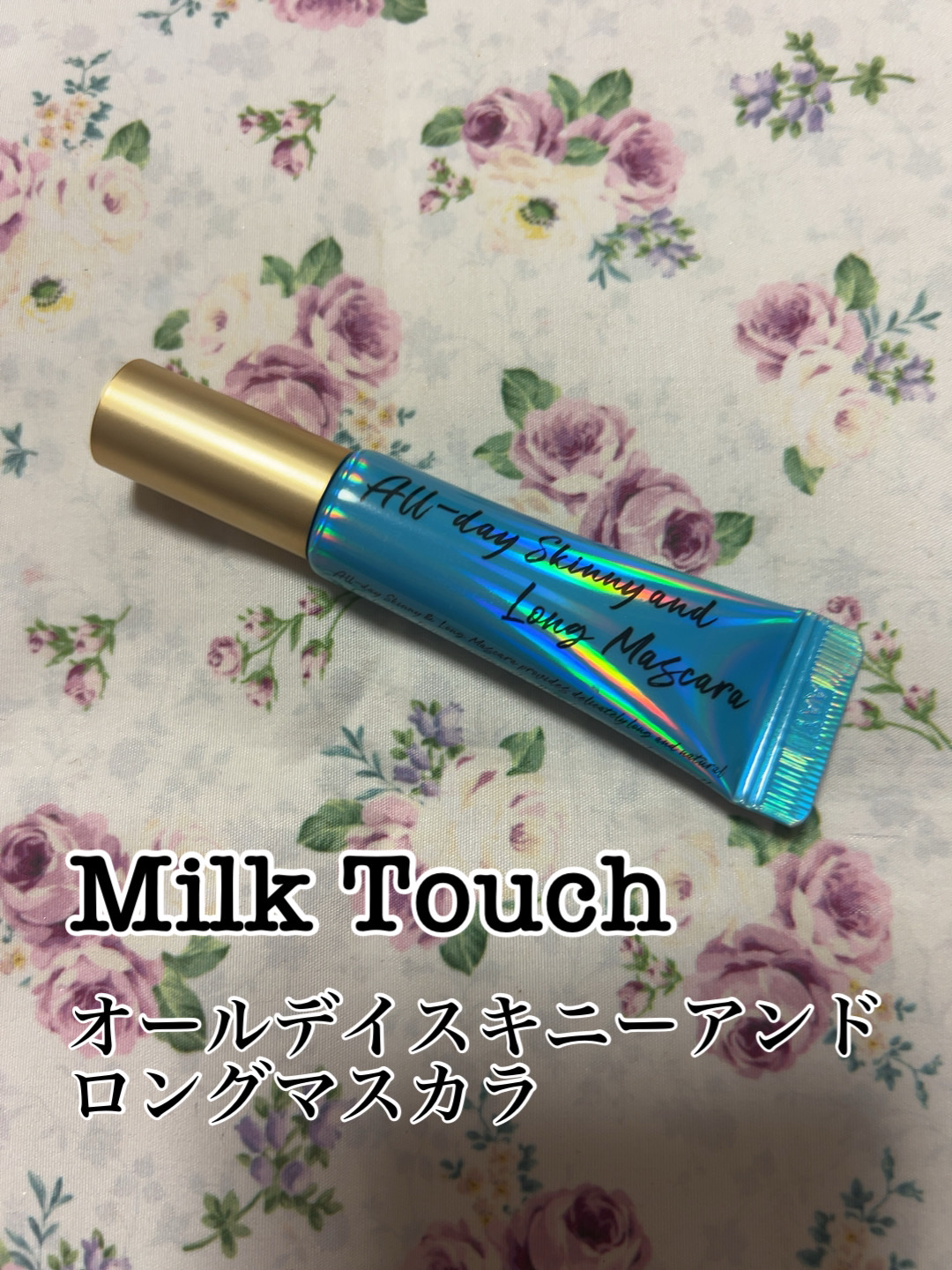 オールデイ スキニー アンド ロングマスカラ ブラック/Milk Touch/マスカラを使ったクチコミ（1枚目）