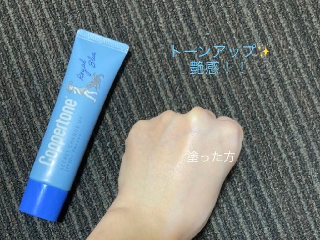 コパトーン シークレットチェンジUV ロイヤルブルー/コパトーン/日焼け止めジェルを使ったクチコミ(3枚目)