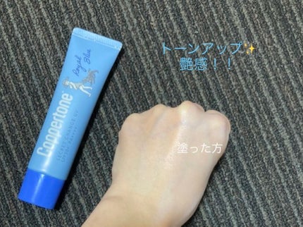 コパトーン シークレットチェンジUV ロイヤルブルー/コパトーン/日焼け止めジェルを使ったクチコミ(3枚目)