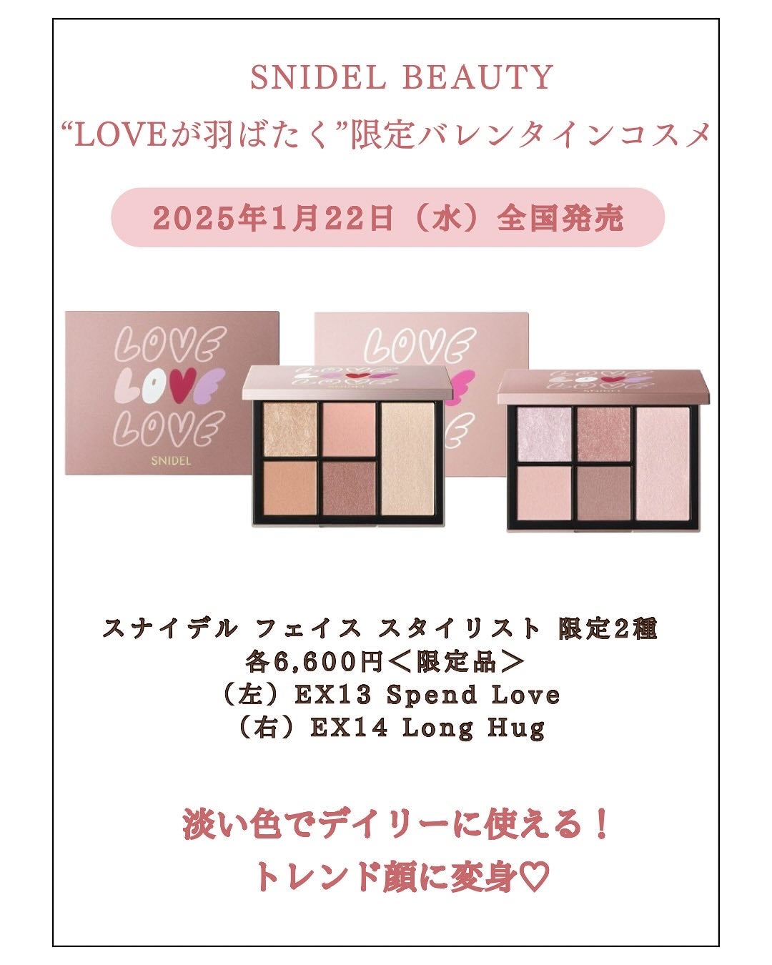 みゆ | 最新×コスメ・美容品 on LIPS 「今回は、SNIDELBEAUTYの新作2025年バレンタインコ..」(2枚目)