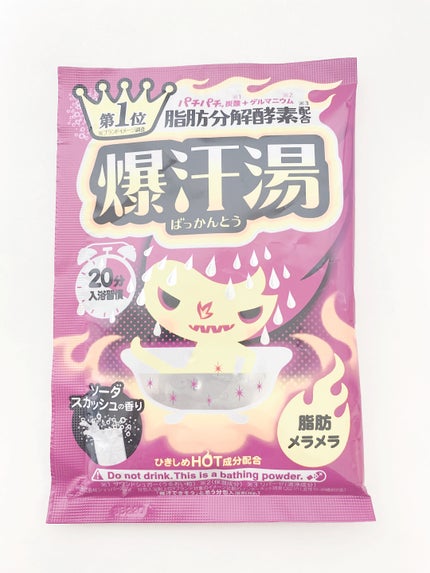 ソーダスカッシュの香り/爆汗湯/炭酸系入浴剤を使ったクチコミ(1枚目)