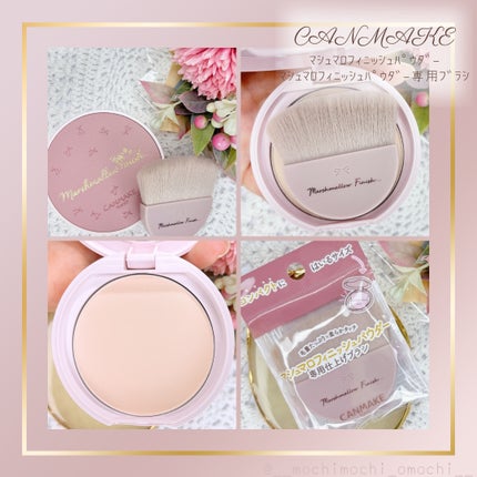 マシュマロフィニッシュパウダー/キャンメイク/プレストパウダーを使ったクチコミ(2枚目)