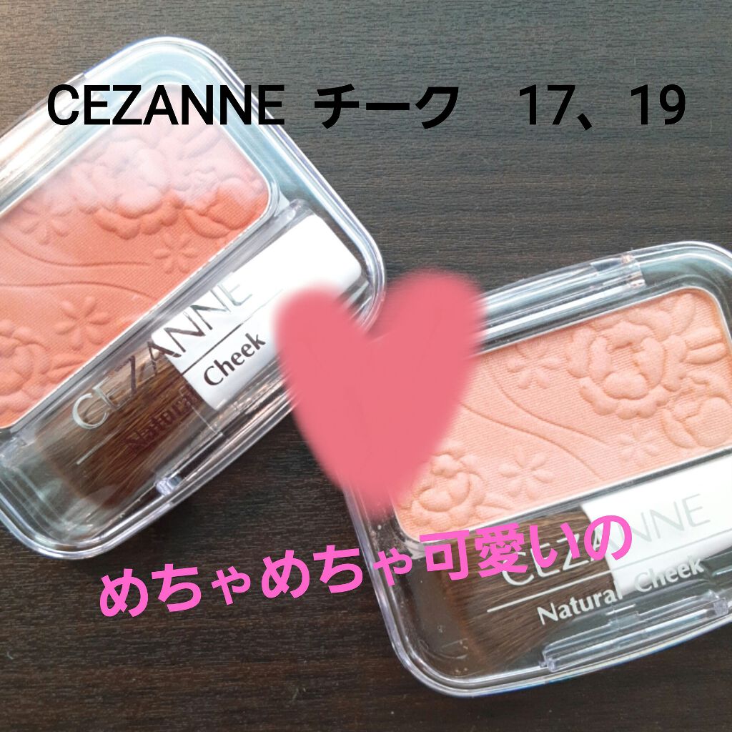 ナチュラル チークN/CEZANNE/パウダーチークを使ったクチコミ（1枚目）