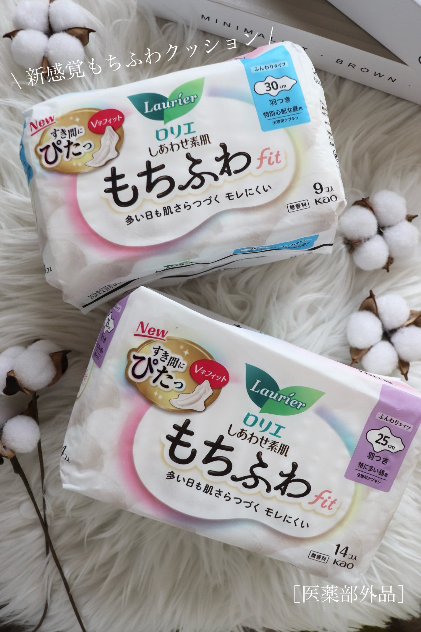 ロリエ もちふわ fit 25cm 羽つき 14コ入 (医薬部外品 )/ロリエ/ナプキンを使ったクチコミ(1枚目)