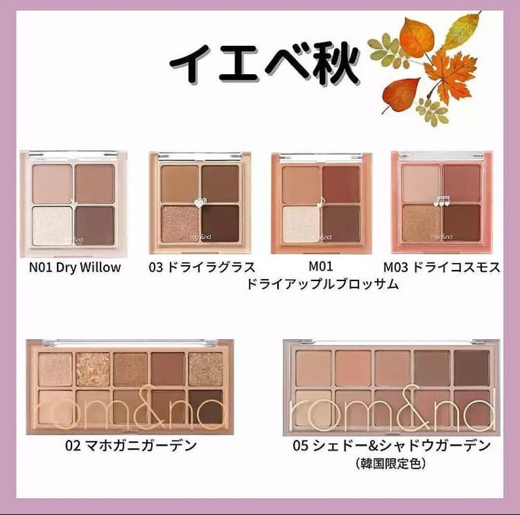 な on LIPS 「こんにちは!09のワタアメ🌧です!!今回は「rom&ndのアイ..」(5枚目)