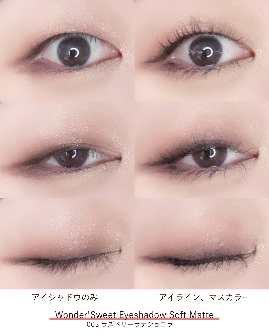 ワンダー スウィート アイシャドウ ソフトマット/リンメル ロンドン/アイシャドウパレットを使ったクチコミ(9枚目)