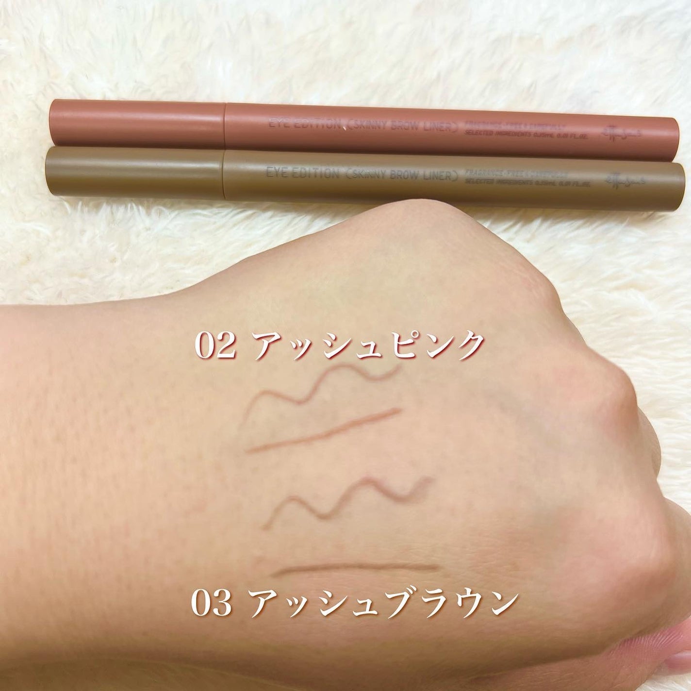 エテュセ アイエディション(スキニーブロウライナー)/ettusais/リキッドアイブロウを使ったクチコミ(2枚目)