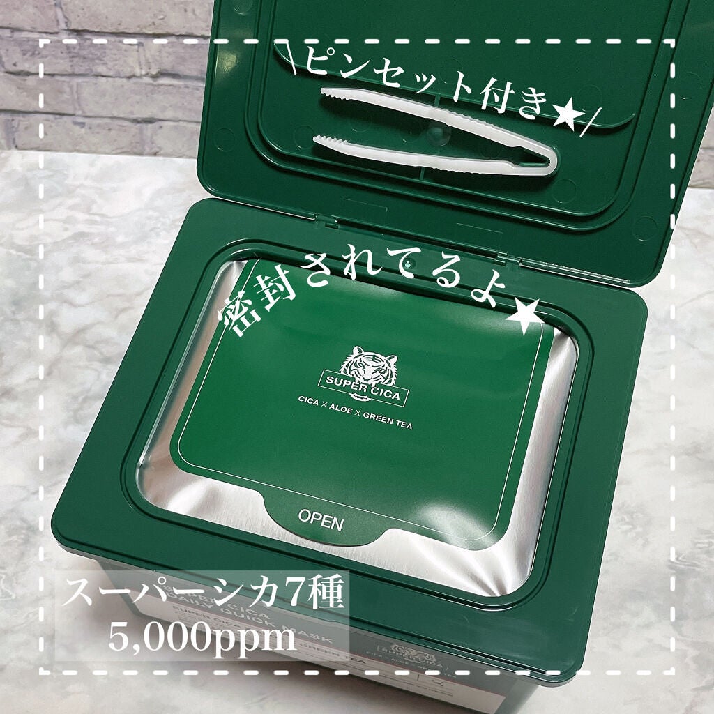 スーパーシカクイックマスクパック/MEDICUBE/シートマスク・パックを使ったクチコミ(2枚目)