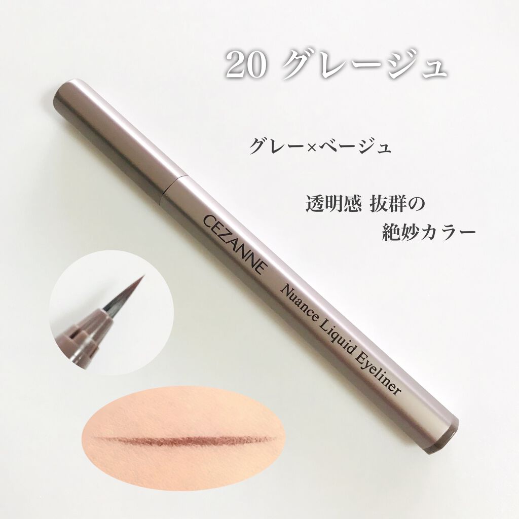 ニュアンスリキッドアイライナー/CEZANNE/リキッドアイライナーを使ったクチコミ(4枚目)