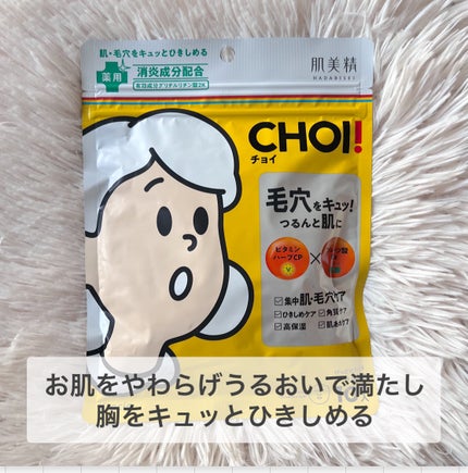 CHOIè¬çšãã¹ã¯ èã»æ¯ç©Žã±ã¢ å»è¬éšå€å/èçŸç²Ÿ/ã·ãŒããã¹ã¯ã»ããã¯ã䜿ã£ãã¯ãã³ãïŒ2æç®ïŒ