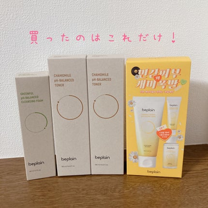 緑豆弱酸性クレンジング/beplain/クレンジングクリームを使ったクチコミ(2枚目)